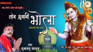 Dukalu Yadav Jas Geet - 360bhakti.com