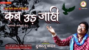 Dukalu Yadav Jas Geet - 360bhakti.com