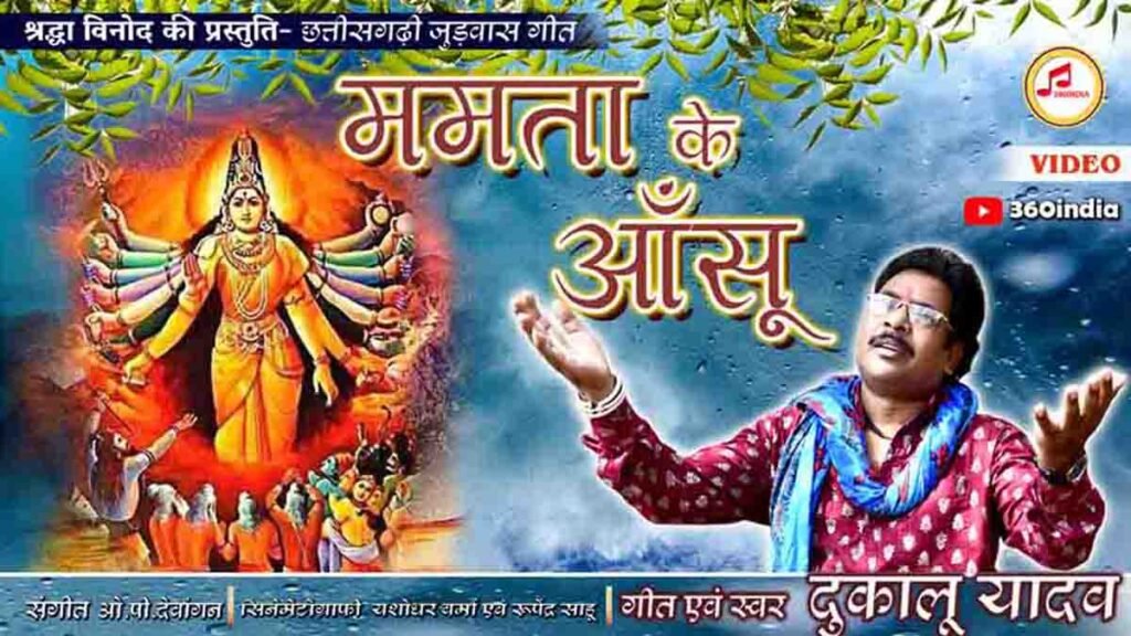 Mai Papa Ke Sonpari Ringtone MP3 Download Link Kanchan Joshi CG Song 