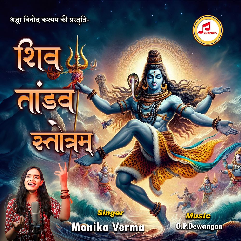 Shiv Tandav Stotram Lyrics